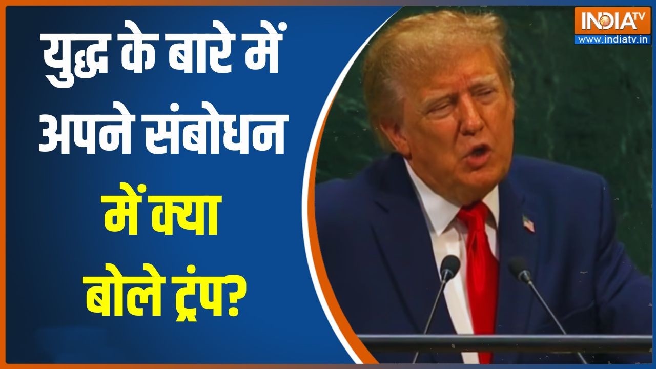 "I Designated The Drug Curtails As Foreign Terror Organistaion...": Donald Trump का UNGA में बयान