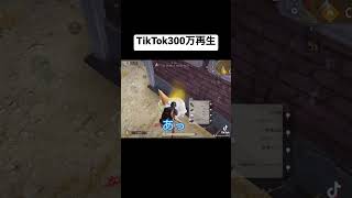 #荒野行動 #キッズ #ネタ