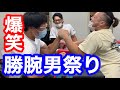 大乱闘⁉︎何でもありの男祭り‼︎