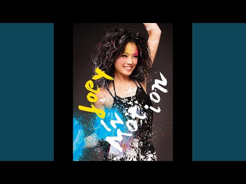 梦非梦 – Joey Yung 容祖儿