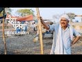 Dialogue Promo 5 Rangaa Patangaa Makarand Anaspure Sandeep Pathak