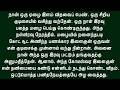 பரிதாபப்பட்டு மழையில் நனைந்த அந்த இள