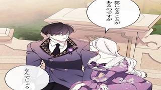 【異世界漫画最新作】怪物公爵と未来視の令嬢が世界崩壊の運命に立ち向かう物語 1~115 【異世界漫画】