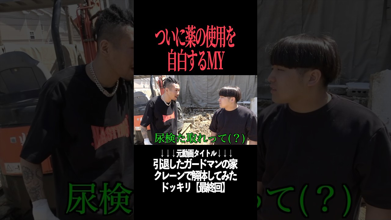 友達が暴露した内容がヤバすぎたwww