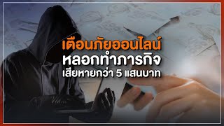[Live] 15.15 น. #สถานีประชาชนยกกำลังสาม (20 เม.ย.66)