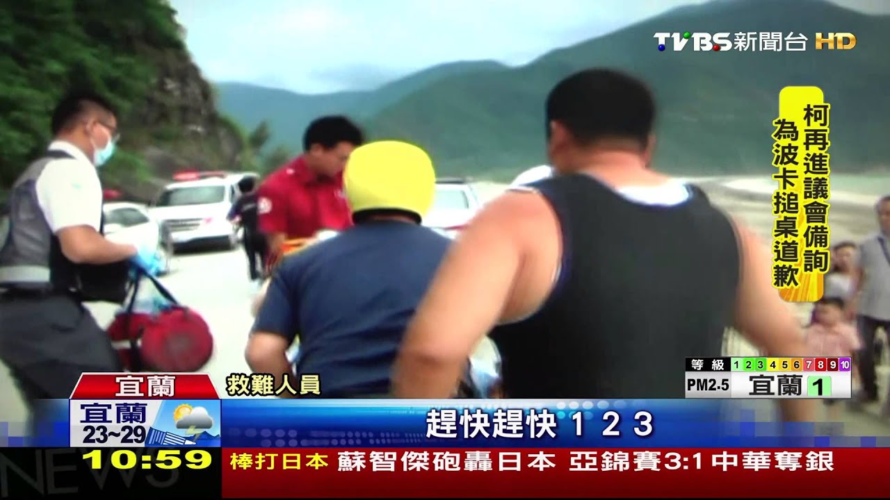 女站礁岩拍照遭浪捲走　緊抓救援包救命