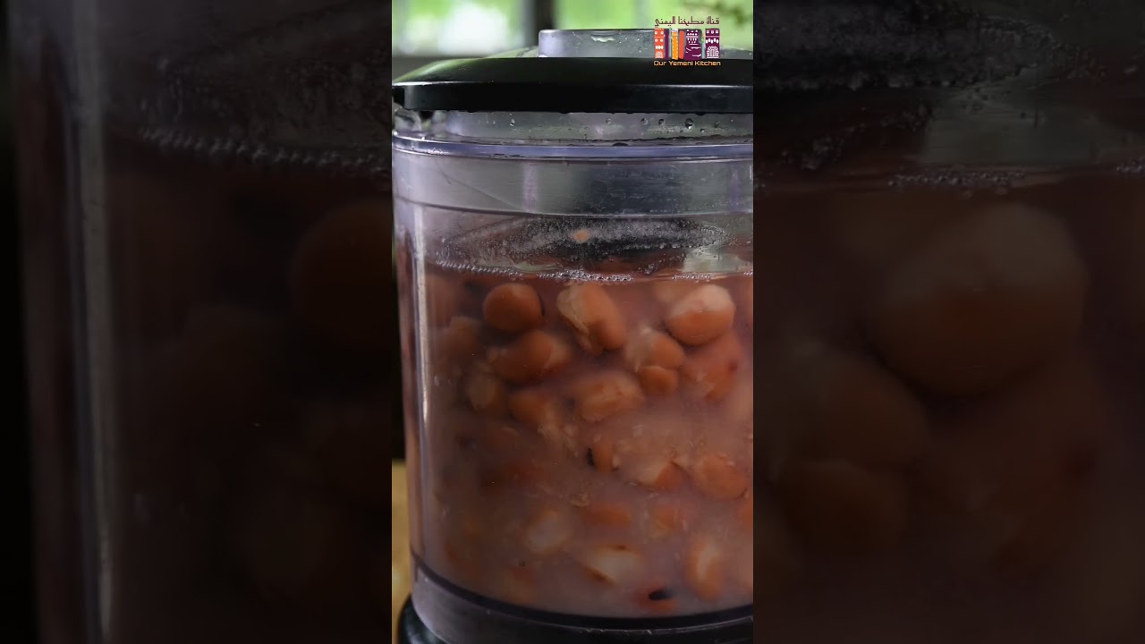 طبخة فول يمنيه رائعه