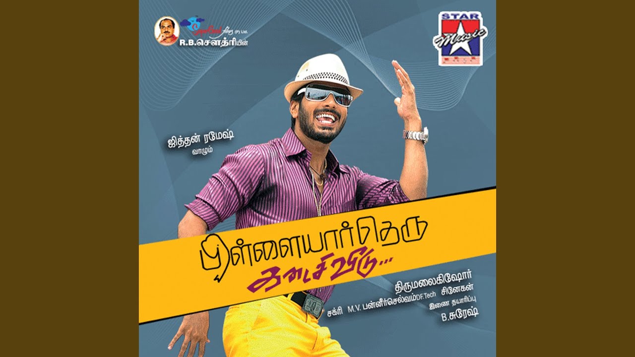 Gnanapanditha Song Lyrics | Pillaiyar Theru Kadaisi Veedu 2011 | Sanjana