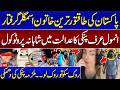 Pakistan S Most Powerful Woman Drug Lord Arrested Lavish Protocol Of Anmol Alias Pinki In Court