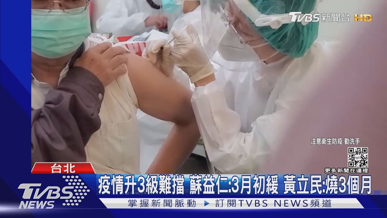 過年前快接種　專家：第3劑保護力「7天生效」