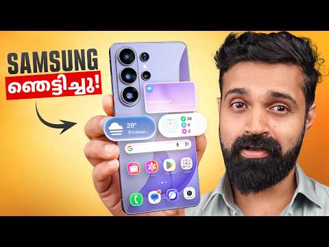Samsung Galaxy S26 Ultra | Unboxing and Quick Review | Malayalam