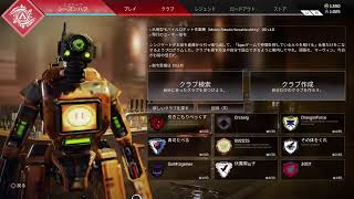 [APEX] ランク再始動