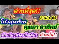 หวย