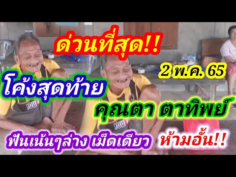 หวย