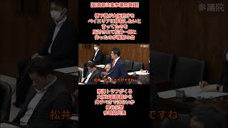 【副首都法案参議院特別委員会質疑】神谷宗幣参政党代表「大阪府知事になった橋下徹が大阪府庁をベイエリアに移転を反対され松井一郎と維新の会をつくり大阪都構想にすると言ったが南海トラフの大阪は外すべきでは」