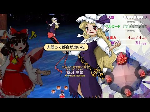 Watatsuki's Spell Card - Divine Sea Battle
