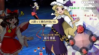 Watatsuki's Spell Card - Divine Sea Battle