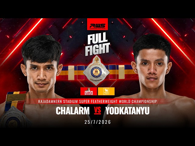 Full Fight l Chalarm vs Yodkatanyu l ฉลาม vs ยอดกตัญญู l RWS