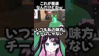 前２試合との落差でちょろくなるなずちゃん #花芽なずな #ぶいすぽ #shorts