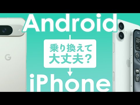 AndroidからiPhoneへのWhatsApp?驚くべき変化が訪れる
