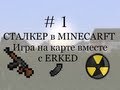 STALKER в Minecraft #1. Начало. 