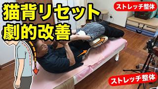 姿勢改善のポキポキ整体とストレッチ【大阪門真整体院】