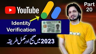 How to Verify Your Identity On AdSense in 2023 | Properly identity verification on AdSense | Part 20