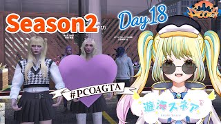 【ストサバ #gta5 】Day18-2♡今日も素材集めてギャングサポートしたい！【 #pcoagta 】
