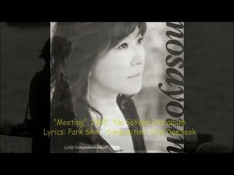 만남 -노사연, 작시: 박신, 작곡: 최대석 Meeting - Singer: No SaYeon 한영자막 Korean & English captions
