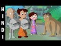 Chhota Bheem Full Episode Parallel Universe Hindi