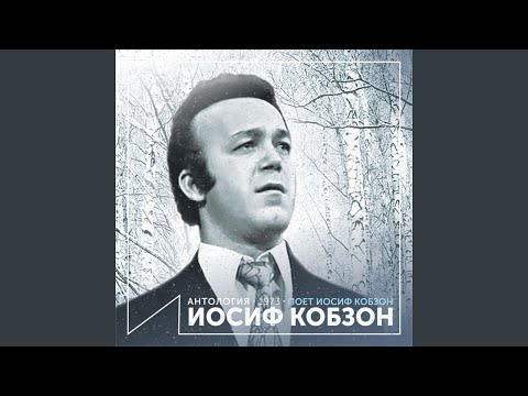 Video thumbnail for За того парня (For that guy)