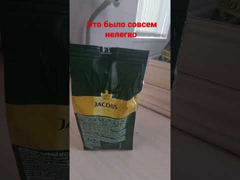 открыть пакет 'Jacobs' оказалось не легко