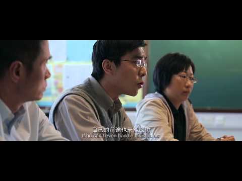 17 Years After Fresh Wave 鮮浪潮 2014 競賽短片《和理非非 17 Years After》trailer trailer thumbnail