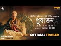 Puratawn TRAILER Sharmila Tagore Rituparna S Indraneil S Suman Ghosh Bengali Movie 2025