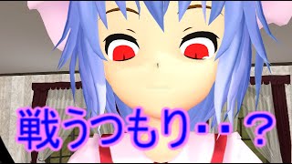 【東方MMD】　レミリア暗殺計画　最終話　【Touhou】 【MMD紙芝居】