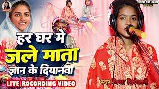 Download lagu #live recording #nirankarisong #nisha #nirankari ji's #video live recording, please watch it once... mp3