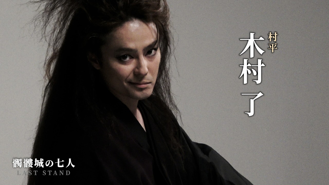 木村 了 TEASER