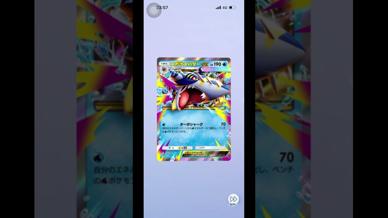 【#ポケポケ】天空の支配者20連目！【#shorts】【#ガチャ】【#ガチャ動画】【#天空の支配者】【#ポケポケ開封チャレンジ 】【#ポケポケ開封 】