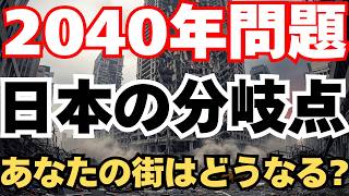 【2040年問題】財務省vs医師会、年間55兆円を巡る権力闘争の全内幕