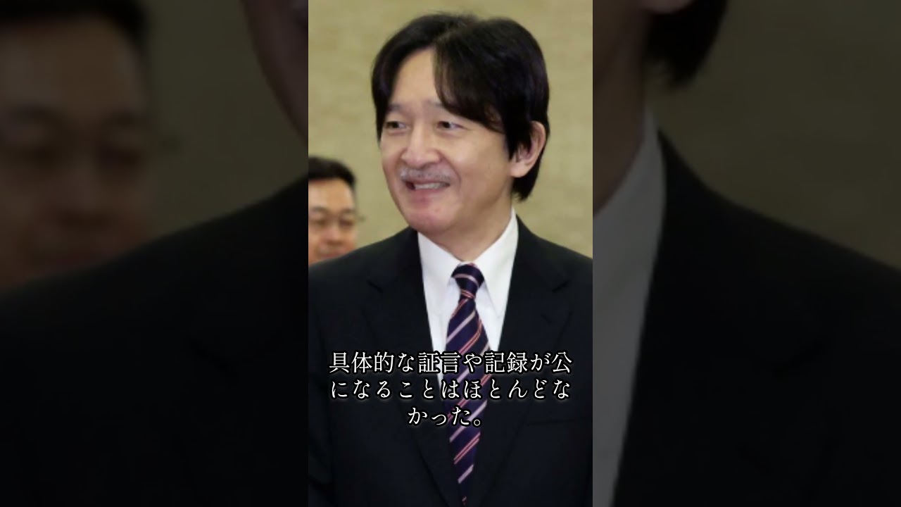 歴史が覆る! 秋篠宮 誕生の謎皇后が見た恐怖!!「皇統が途絶える」#shorts #皇室 #天皇陛下 #雅子様 #愛子様 #悠仁様 #筑波大学 #警備費 #附属病院 #大学財政