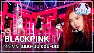 [Comeback Stage] BLACKPINK  - DDU-DU DDU-DU , 블랙핑크 - 뚜두뚜두   Show Music core 20180616