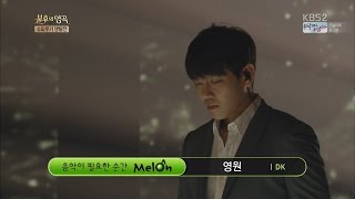(재업)[1080p] 150815 디셈버 DECEMBER DK  - 영원