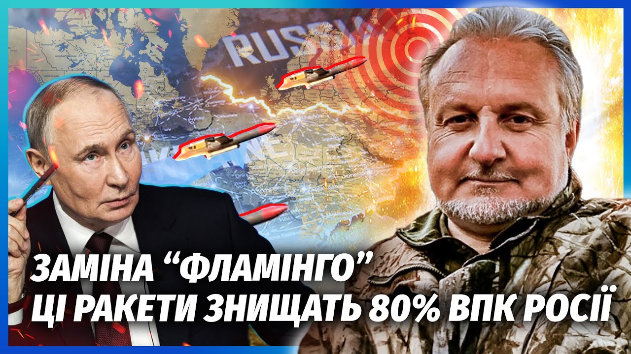 🚀КРИВОЛАП: НОВА РАКЕТА! ОСЬ НА ЩО ЗАМІНЯТЬ ФЛАМІНГО! УСЕ ПОБАЧИМО ВЖЕ У СІЧН?