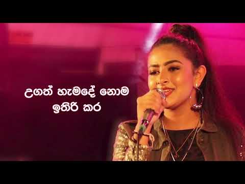 guru mawu piyaneni (ගුරු මවු පියානෙණි ) | Matheesha Gimhani | OFFICIAL LYRICS VIDEO