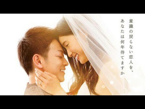 The 8-Year Engagement (2017) Official Trailer