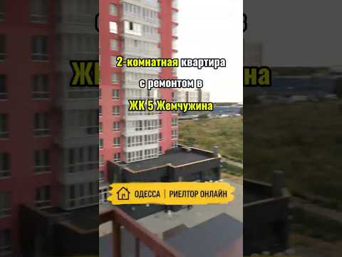 2-комнатная квартира с ремонтом в ЖК 5 Жемчужина. Таирова. Купить квартиру в Одессе