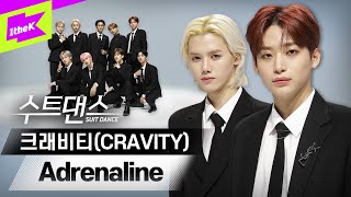 Download lagu 아드레날린 뿜뿜💚 청량섹시 크래비티 수트댄스  | CRAVITY _ Adrenaline | Suit Dance mp3
