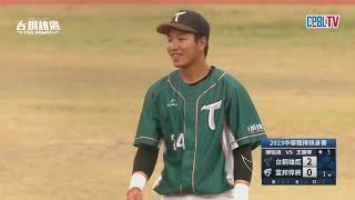 [分享] 台鋼雄鷹VS.富邦悍將 熱身賽精華(3/18)