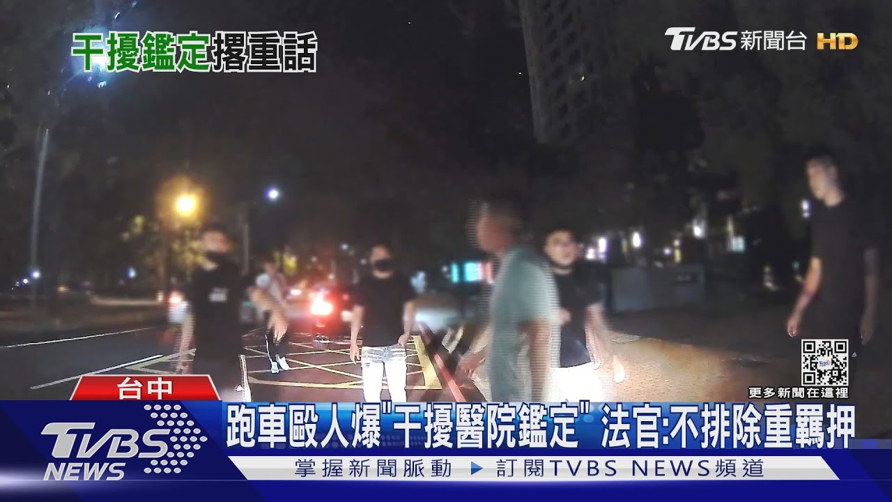 跑車毆人案爆「干擾醫院鑑定」 法官:不排除重羈押