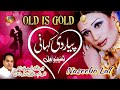 Sadey Pyar Di Kahani Naseebo Lal Best Superhit Song Official Video Sm Gold Worldwide